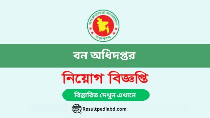 Forest Department Recruitment Circular 2024